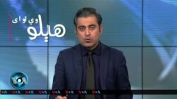 هېلو وي او اې په ټي وي