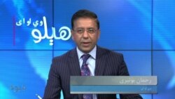 هېلو وي او اې په ټي وي