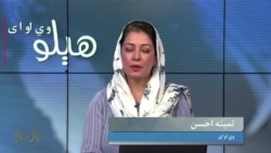 هېلو وي او اې په ټي وي