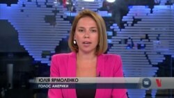 Трамп наказав декласифікувати документи пов’язанi із розслідуванням російського втручання у президентські вибори. Відео