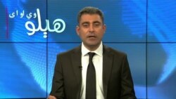 هېلو وي او اې په ټي وي