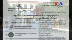 អង្គការ​តម្លាភាព​កម្ពុជា​រក​ឃើញ​ស្ថាប័ន​រដ្ឋ​បួន​ពុករលួយ​ធ្ងន់ធ្ងរ