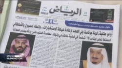 Slučaj Kašogi: Prekretnica u odnosima SAD i Saudijske Arabije?