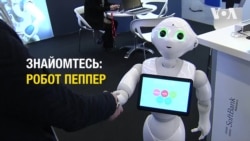 Робот Пеппер: вміє розпізнавати емоції та взаємодіяти з людьми. Відео