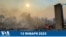 Новости США за минуту: Пожары в Калифорнии 
