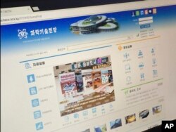 In this Friday, June 16, 2017, photo, the homepage of the Sci-Tech complex is seen on a computer screen in Pyongyang, North Korea.