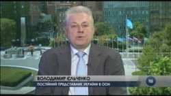 Росія проігнорувала вимоги надати докази "українського тероризму" - посол України в ООН. Відео
