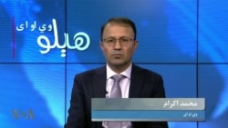 هېلو وي او اې په ټي وي