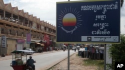 រូបឯកសារ៖ ស្លាក​សញ្ញា​គណបក្ស​សង្គ្រោះ​ជាតិ (CNRP) ត្រូវ​បាន​ដាក់​បង្ហាញ នៅ​ជាយ​រាជធានី​ភ្នំពេញ នៃ​ប្រទេស​កម្ពុជា នៅថ្ងៃទី ០៦ ខែតុលា ឆ្នាំ២០១៧។