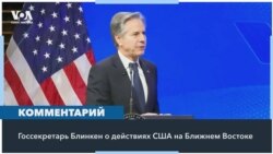 Итоги ближневосточной политики администрации Байдена 