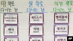 This Sept. 30, 2016 photo shows a display at a bilingual Korean-English language immersion classes at Porter Ranch Community School in Los Angeles. (AP Photo/Nick Ut)