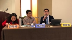 台灣留美學生2020年2月29日參加華盛頓地區紀念228事件73週年座談(美國之音鍾辰芳拍攝）