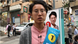 民主黨的香港中西區區議會議員候選人張啟昕接受美國之音記者採訪。