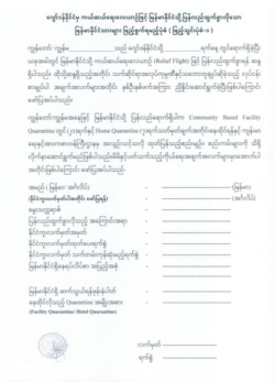 (ဓာတ်ပုံ - Myanmar Embassy in Israel)