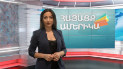 Սեպտեմբերի 11-ի ահաբեկչությունից՝ քսան տարի անց. ՀԱՅԱՑՔ ԱՄԵՐԻԿԱ