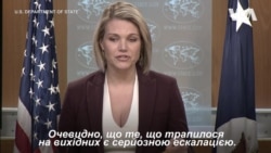Речниця Державного департаменту США - про екскалацію на Азові. Відео