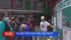 རྒྱལ་སྤྱིའི་སེམས་ཁམས་འཕྲོད་བསྟེན་ཉིན་མོ།