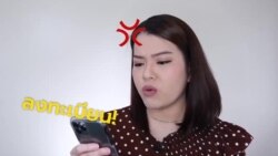 Newsy Vocab คำในข่าว Ep.29 “หัวร้อน” ภาษาอังกฤษใช้คำว่าอะไร?