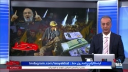 روی خط: ارتباط میان تنش‌های نظامی در منطقه‌ با بحران‌های داخل ایران