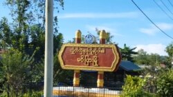 မင်းပြားနဲ့ ရသေ့တောင်မှာ တိုက်ပွဲပြင်းထန်ဆဲ