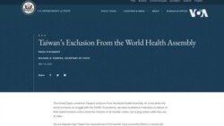 美國國務卿強烈譴責世界衛生大會排除台灣