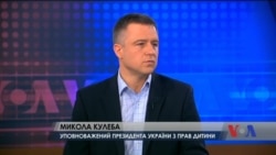 Інтерв'ю: Уповноважений президента України з прав дитини пояснює перспективи реформування системи інтернатів. Відео