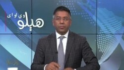 هېلو وي او اې په ټي وي