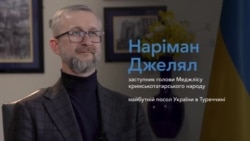 Що стоїть за тісними відносинами Ердогана та Путіна? Майбутній посол України в Анкарі Наріман Джелял.Відео