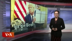 ཀུན་གླེང་གསར་འགྱུར། ༢༠༢༥ ལོའི་ཟླ་༡ ཚེས་༢༩