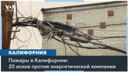 Причина пожара 