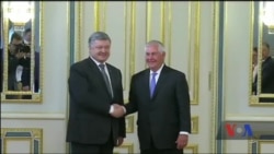 Безпекова співпраця і боротьба з корупцією - головні теми для обговорення під час візиту Тіллерсона в Україну. Відео