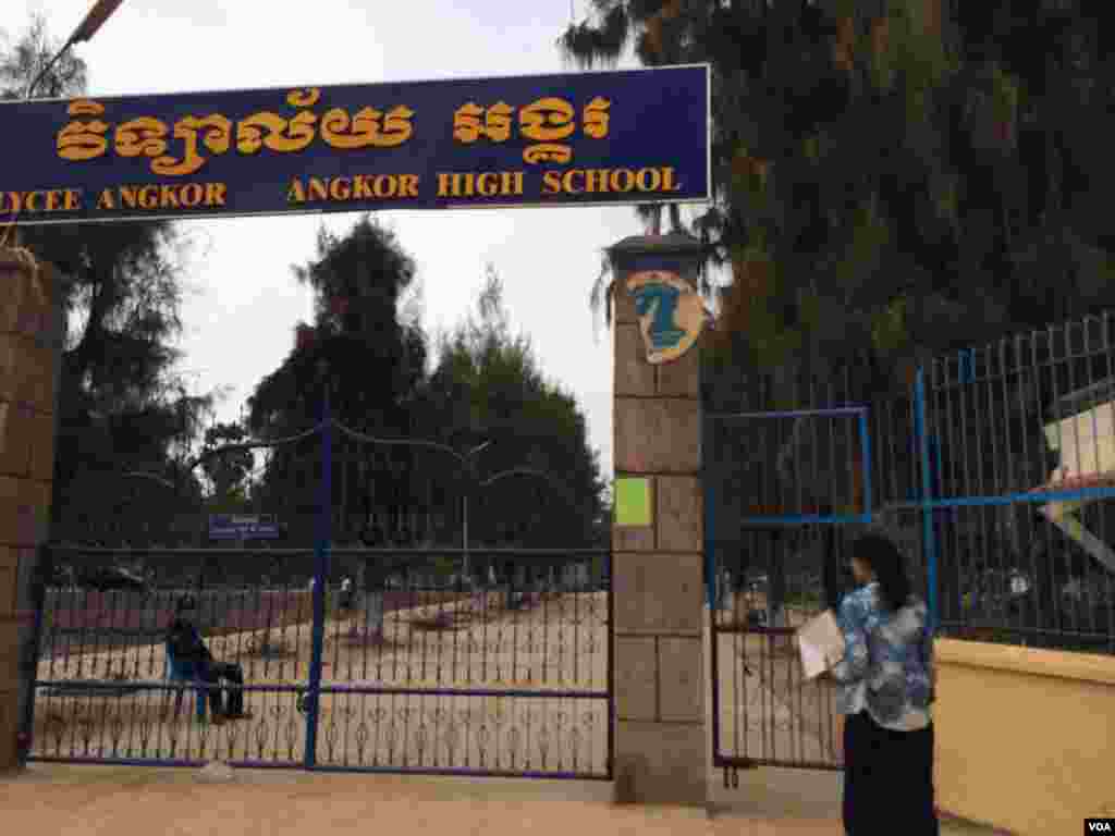 ច្រក​ទ្វារ​ចូល​​វិទ្យាល័យ​​អង្គរ​នៅ​ខេត្ត​សៀមរាប​​នៃ​ប្រទេស​កម្ពុជា។