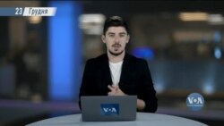 Брифінг Голосу Америки. "Патріоти", візит Зеленського, ініціативи Конгресу - підсумки тижня