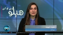 هېلو وي او اې په ټي وي