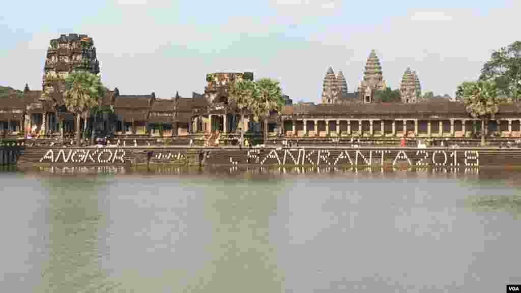 ទិដ្ឋភាព​នៃ​ការរៀបចំ​ពិធីបុណ្យ​ចូល​ឆ្នាំ​ប្រពៃ​ណីជាតិ​ខ្មែរ​ ​នៅមុខ​ប្រាសាទ​អង្គរ​ ក្នុង​ថ្ងៃទី១​នៃ​ពិធី​នេះ​គឺ​ថ្ងៃ​ទី១៤​ខែ​មេសា​ឆ្នាំ​២០១៨។​ (ប៉ូច រាសី/VOA)​ 