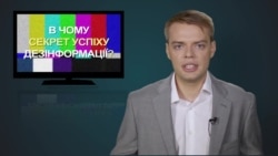 Експертний погляд: формула успіху російської дезінформації на Заході. Відео