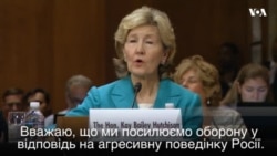Кандидат на посаду посла США в НАТО Гатчісон - про російську агресію, Україну та спецпредставника Волкера. Відео