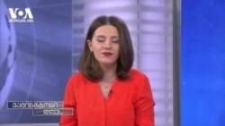 არჩევნები ამერიკაში - კანდიდატთა ბოლო გზავნილები და ამომრჩეველთა მოლოდინი