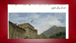 د ډیوه د روانو چارو خپرونه په ټي وي
