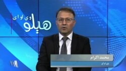 هېلو وي او اې په ټي وي