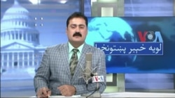 لویه پښتونخوا په ټي وي
