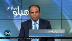 هېلو وي او اې په ټي وي