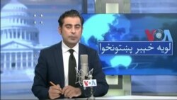 لویه پښتونخوا په ټي وي
