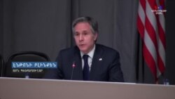 Էնթոնի Բլինքենը անդրադարձել է ԼՂ հակամարտության խնդրին՝ Սերգեյ Լավրովի հետ հանդիպումից առաջ համատեղ մամուլի ասուլիսի ժամանակ: