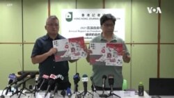 香港記協：國安法之下新聞自由空間急速萎縮