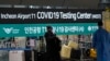 FILE - Pendatang dari China memasuki pusat pengujian COVID-19 di Bandara Internasional Incheon, Korsel, Kamis, 5 Januari 2023. China menangguhkan visa bagi warga Korsel yang datang ke negara tersebut untuk wisata atau bisnis, Selasa, 11 Januari 2023. (AP/Lee Jin-man, File)