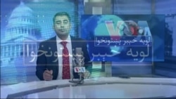 لویه پښتونخوا په ټي وي
