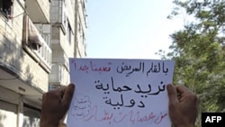 საფრანგეთი სირიას ბრალს სდებს