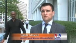 Статус союзника США дасть Україні "унікальні можливості" - Павло Клімкін