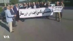 بازنشستگان معترض در اهواز: «هم مجلس هم دولت، ظلم می‌کنند به ملت»